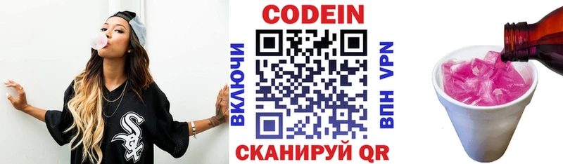Кодеин Purple Drank  Купить  Каменка 