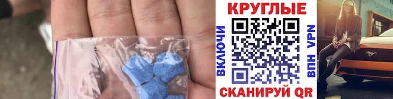 Экстази XTC  Купить  Каменка 