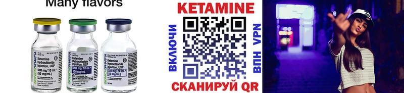 КЕТАМИН VHQ  Купить  Каменка 