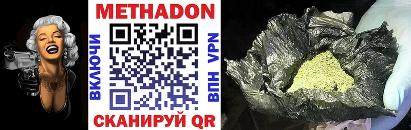 Метадон methadone  Купить где  Каменка 